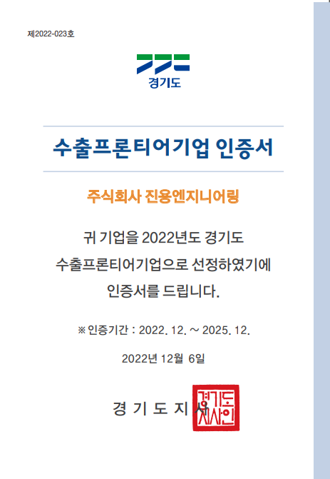 수출프론티어기업