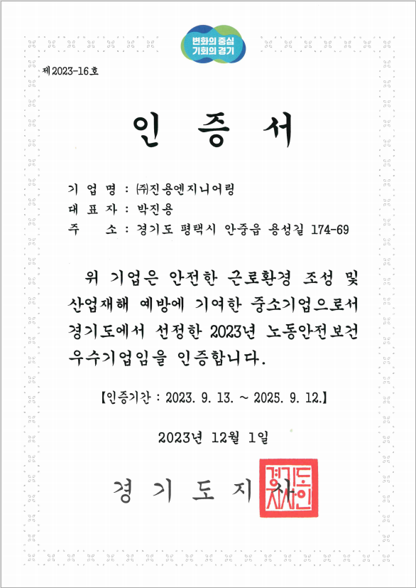우수기업인증